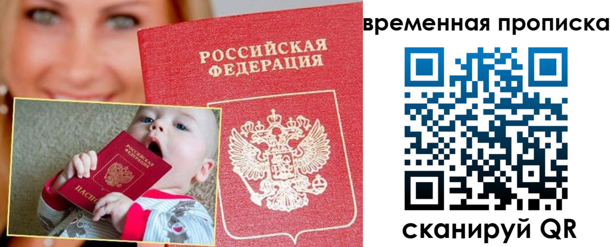 временная регистрация 2025 в Усть-Илимске