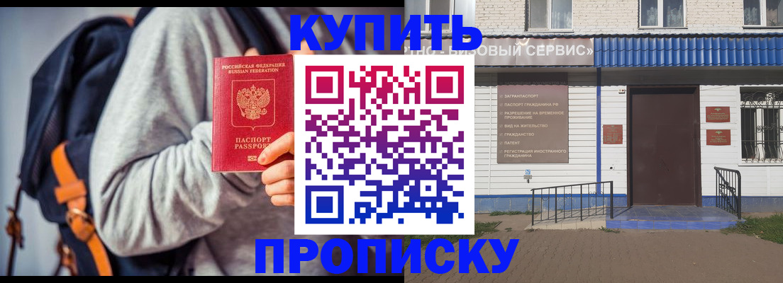 временная регистрация адрес в Усть-Илимске