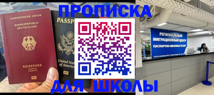 прописка для кредита в Усть-Илимске