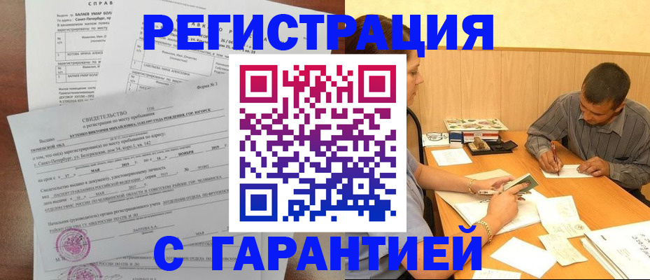 прописка в квартире в Усть-Илимске