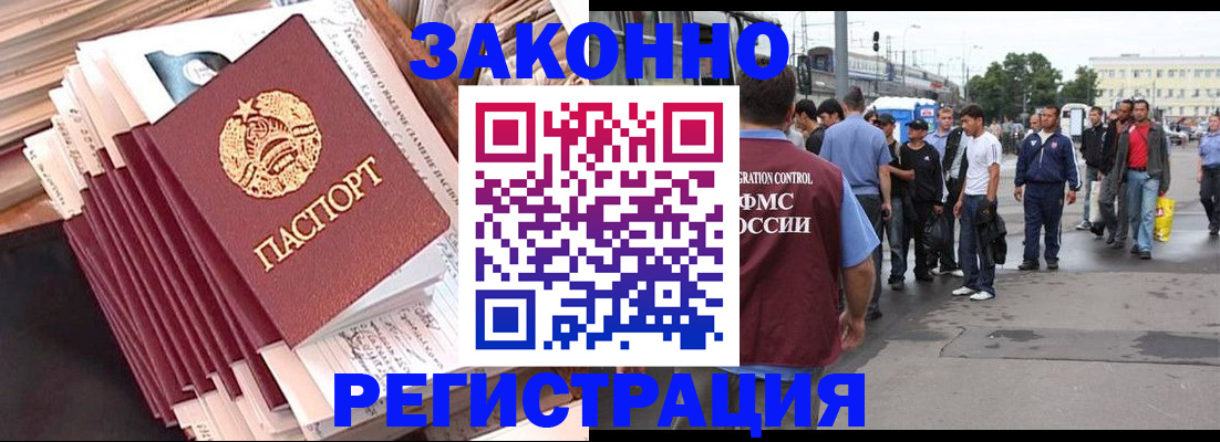 временная прописка в Усть-Илимске