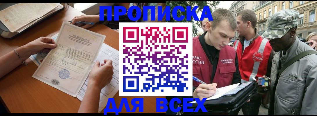 временная регистрация надежно в Усть-Илимске