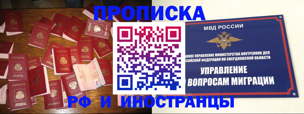 временная регистрация собственник в Усть-Илимске