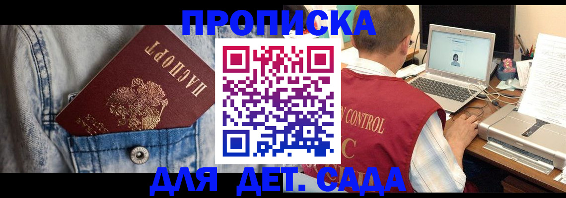 временная регистрация купить в Усть-Илимске