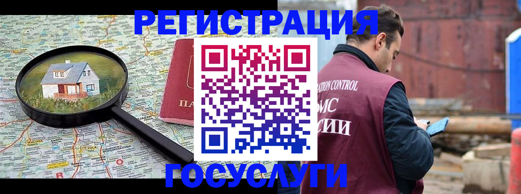 временная регистрация купить в Усть-Илимске